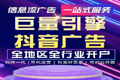 短视频信息流广告推广案例分析